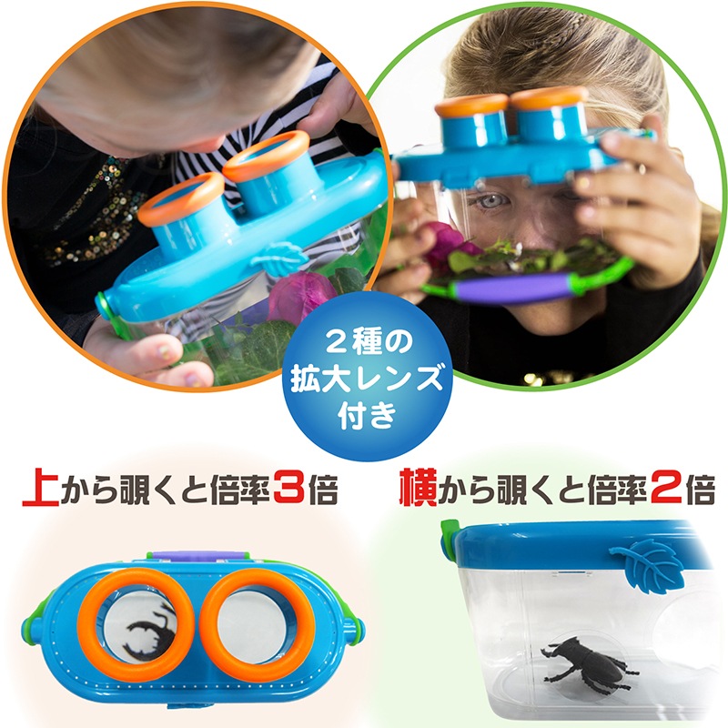 初めての昆虫ケース 拡大レンズ付き