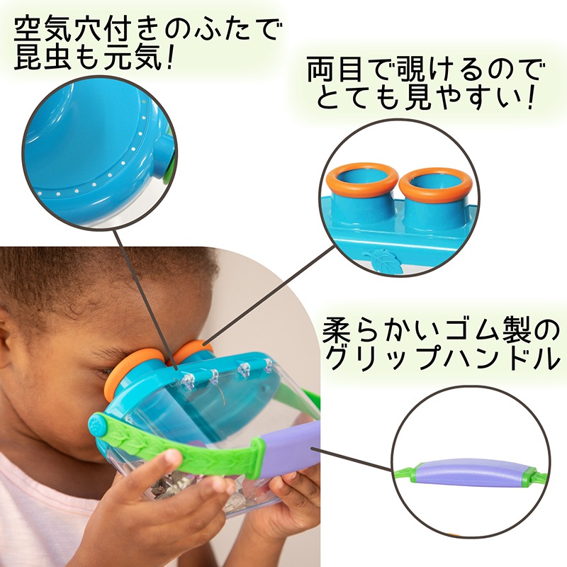 初めての昆虫ケース 拡大レンズ付き