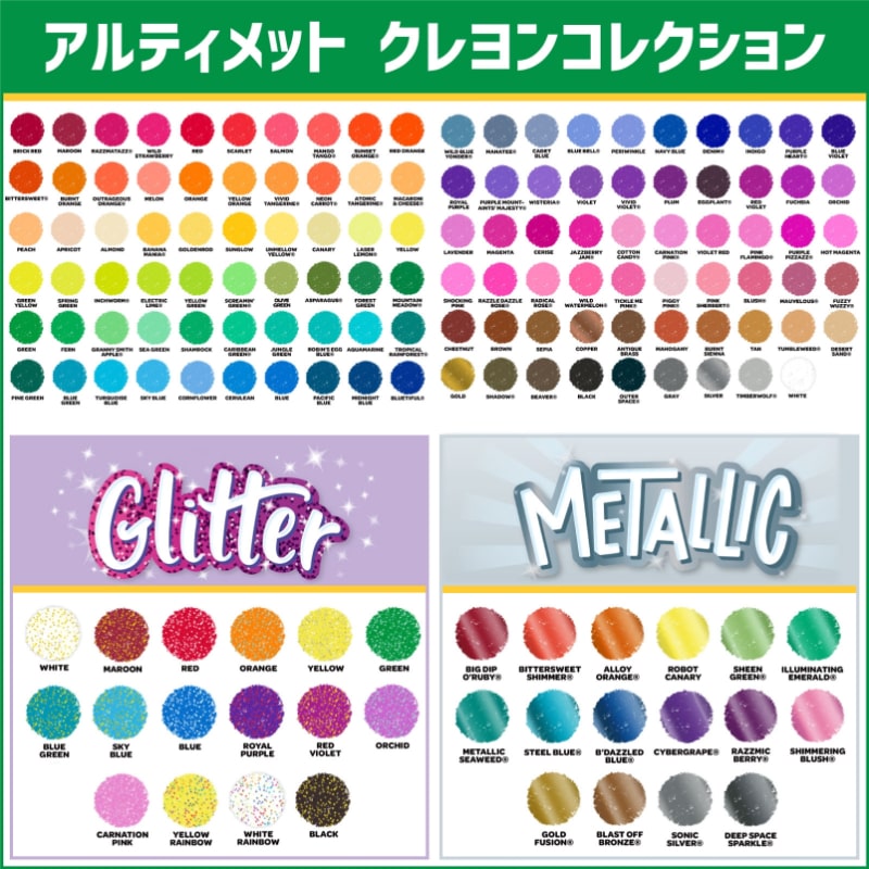 アルティメットコレクションクレヨン 152色セット