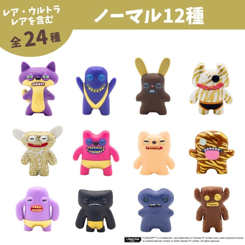 ファグラー フィギュアミステリーボックス (ver. 3.0)