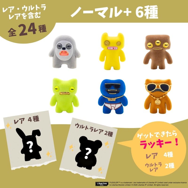 ファグラー フィギュアミステリーボックス (ver. 3.0)