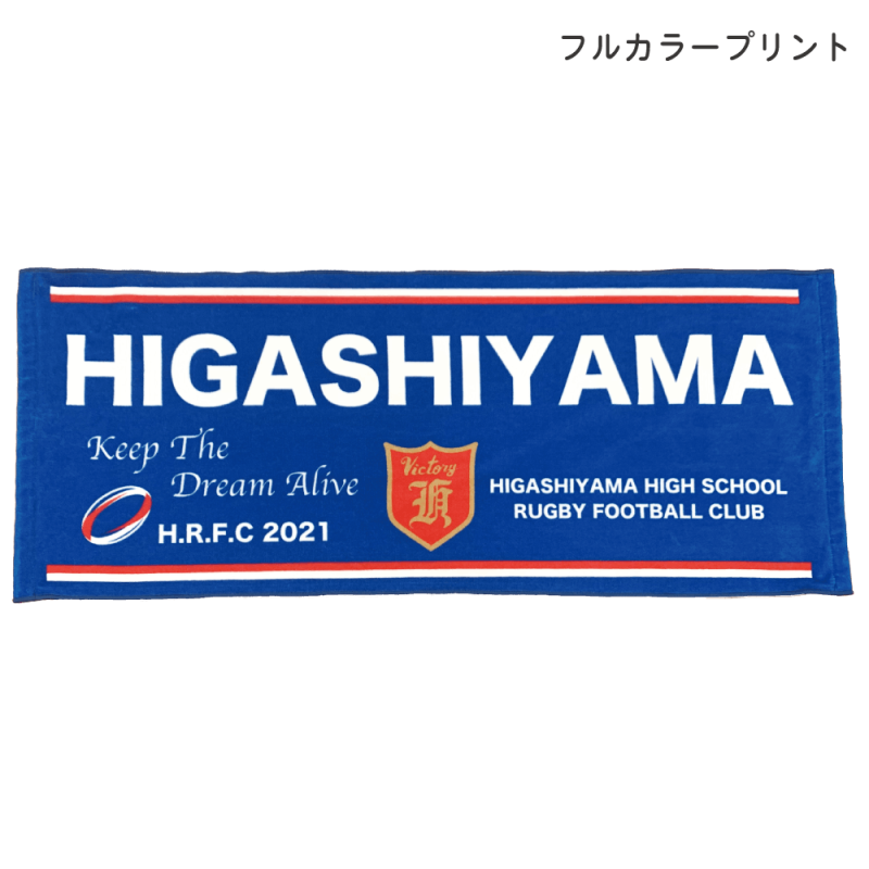 フルカラータオル（スポーツ）