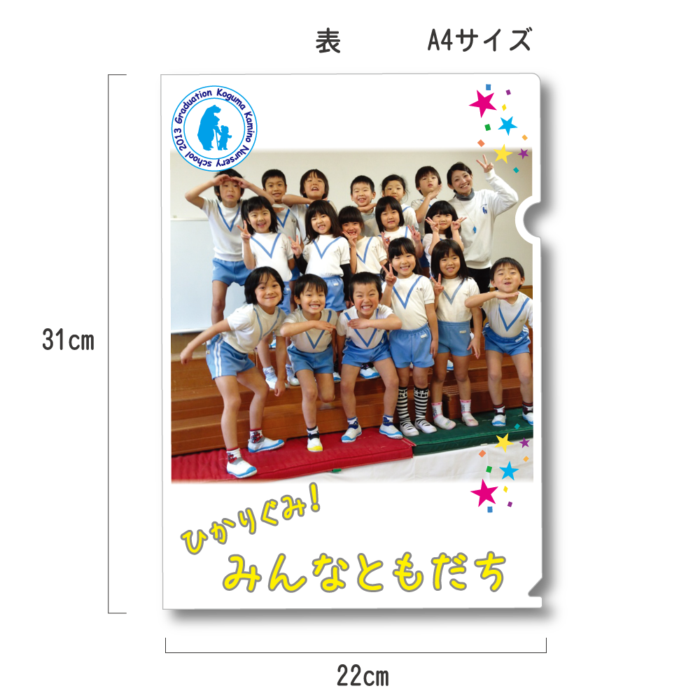 クリアファイル(宅配便用)