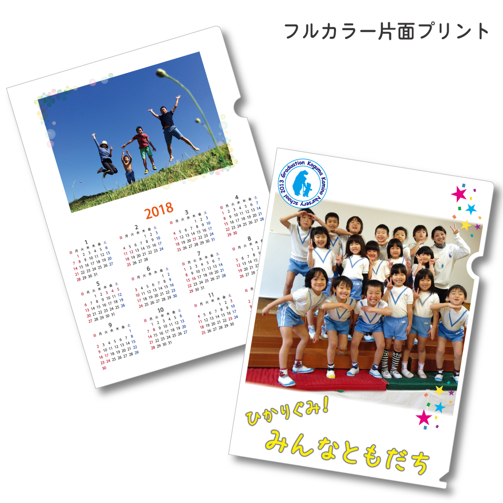 クリアファイル(宅配便用)