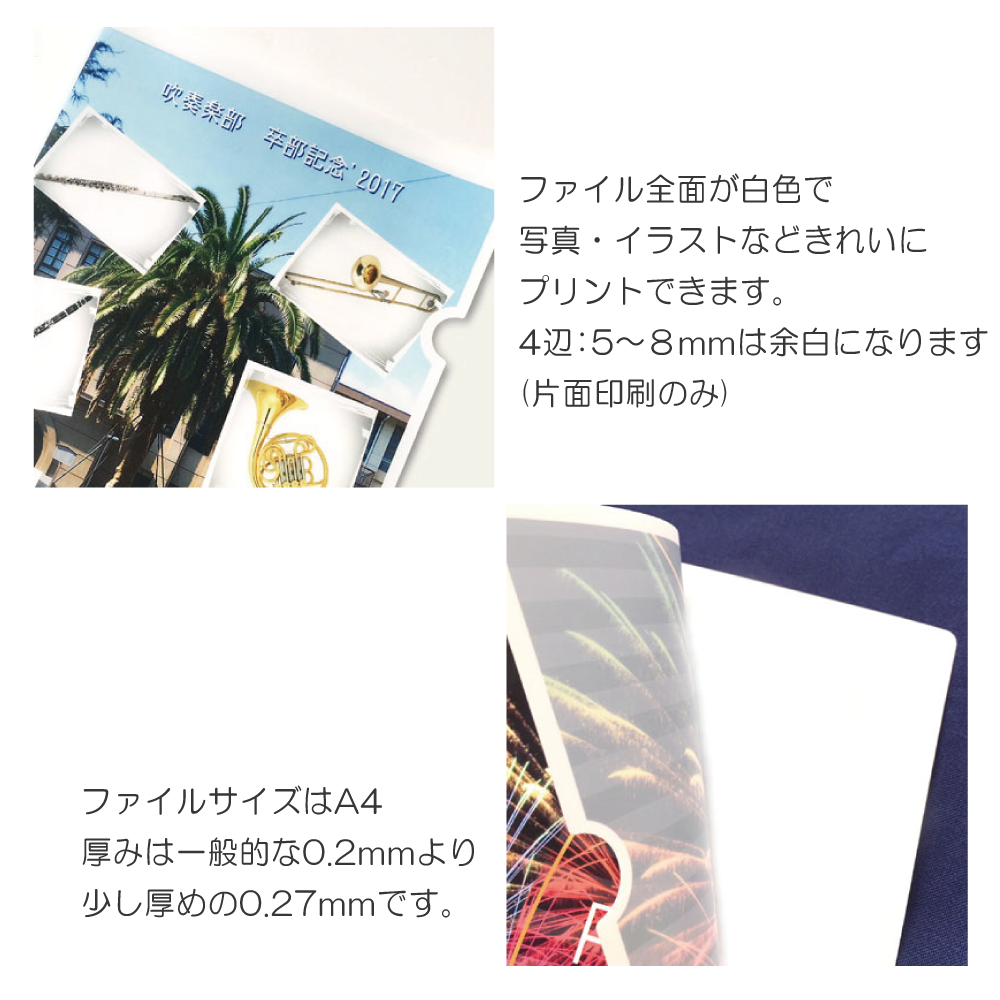 クリアファイル(宅配便用)