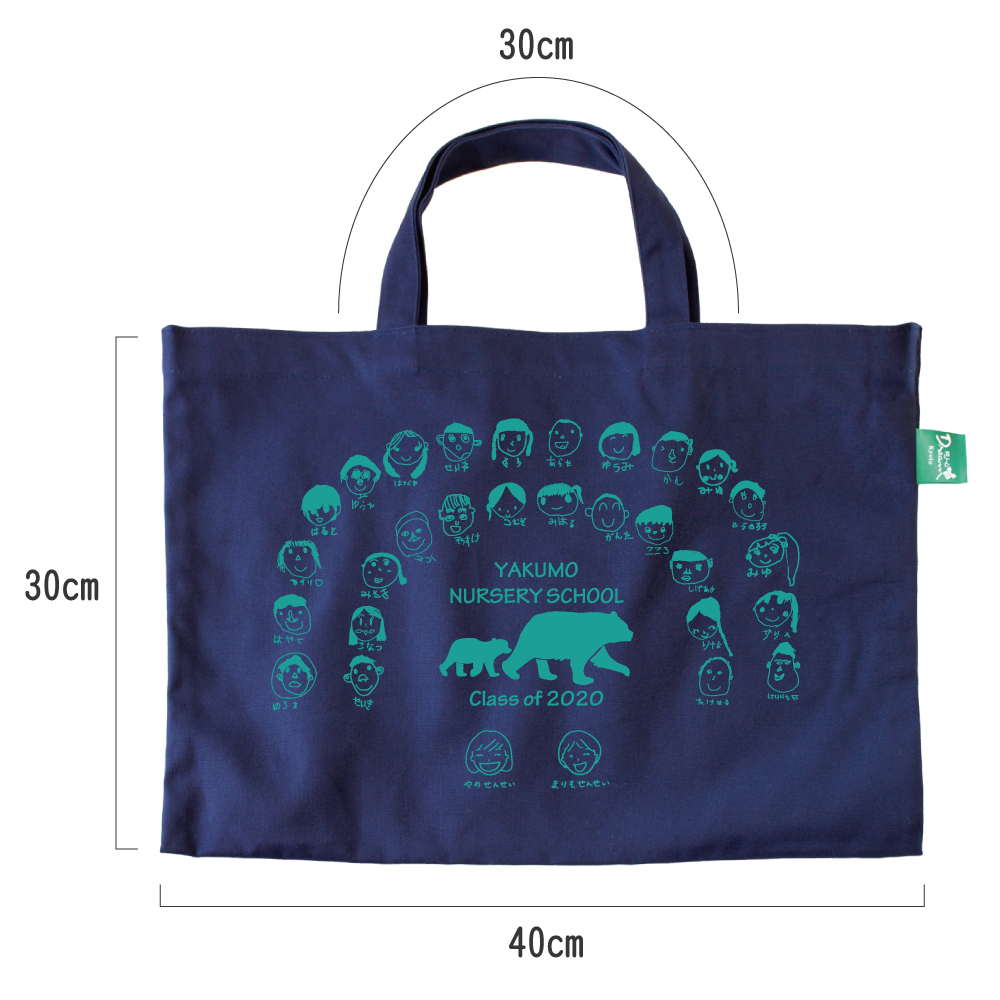 キッズバッグ（片面プリント）