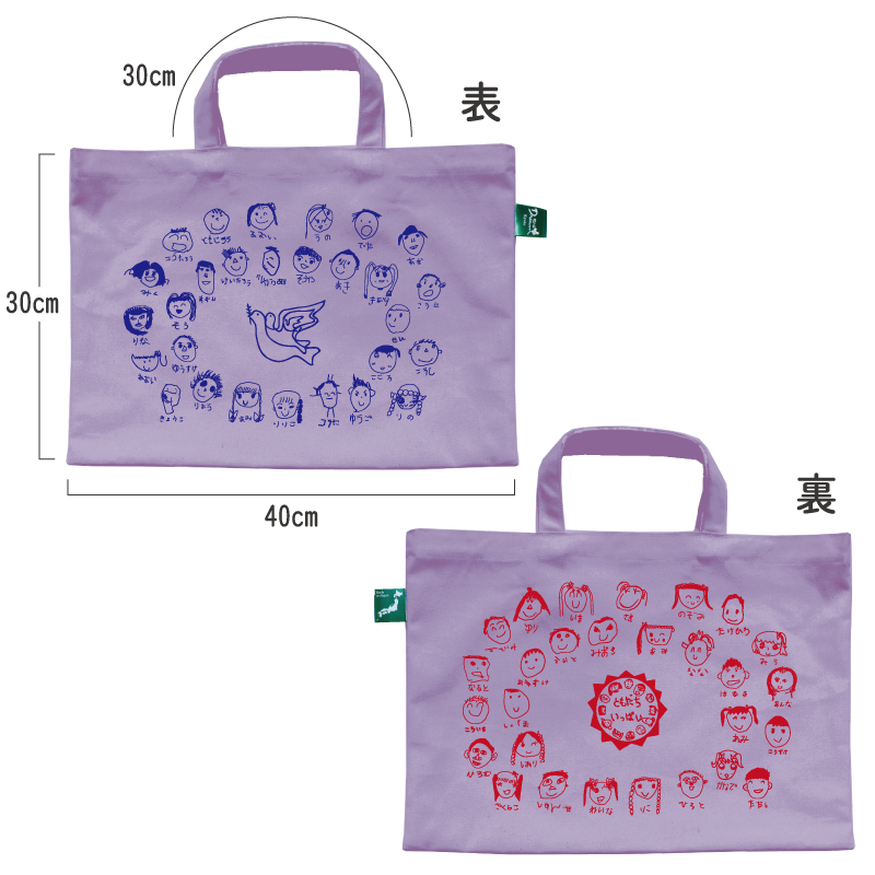 キッズバッグ(両面プリント)