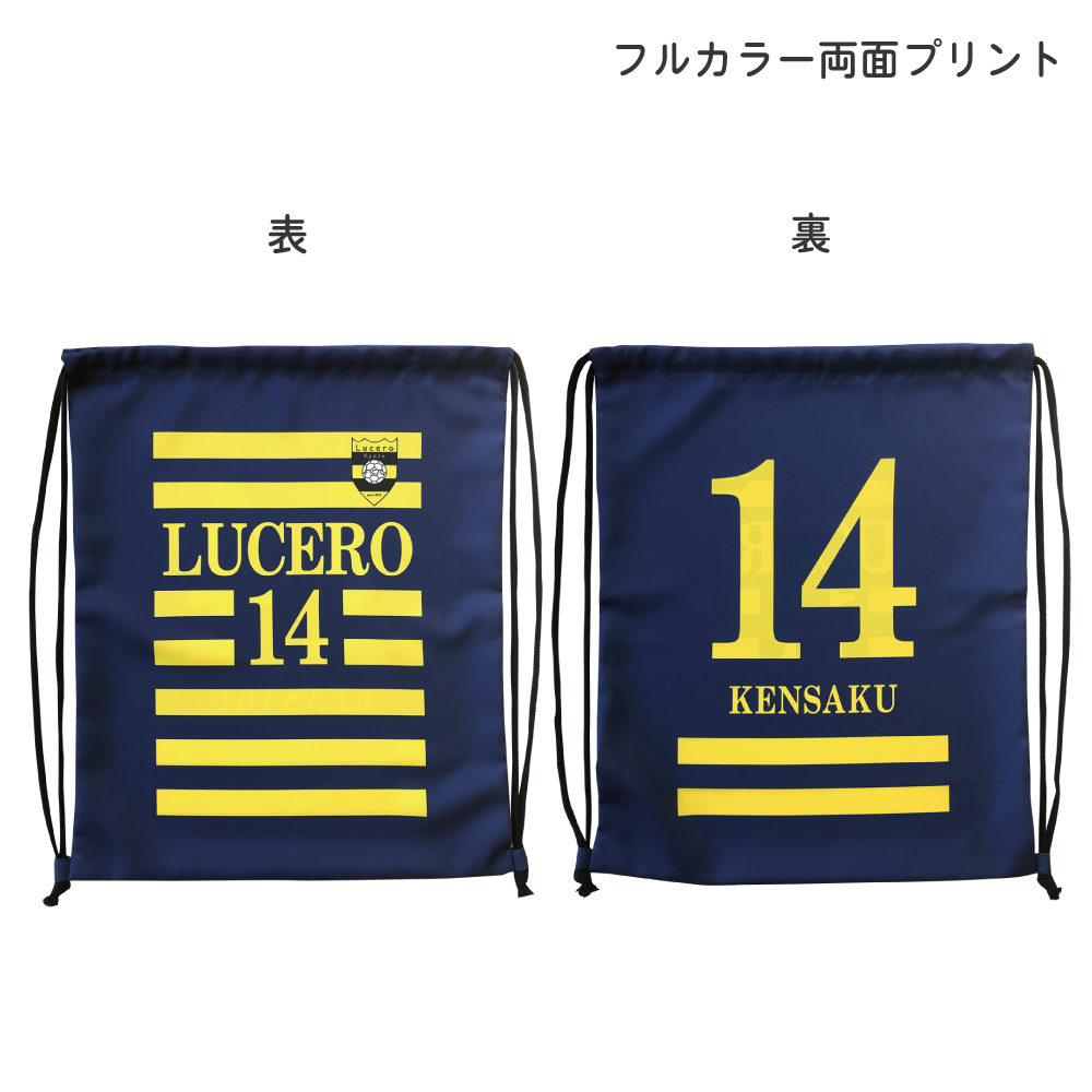 フルカラーナップサック