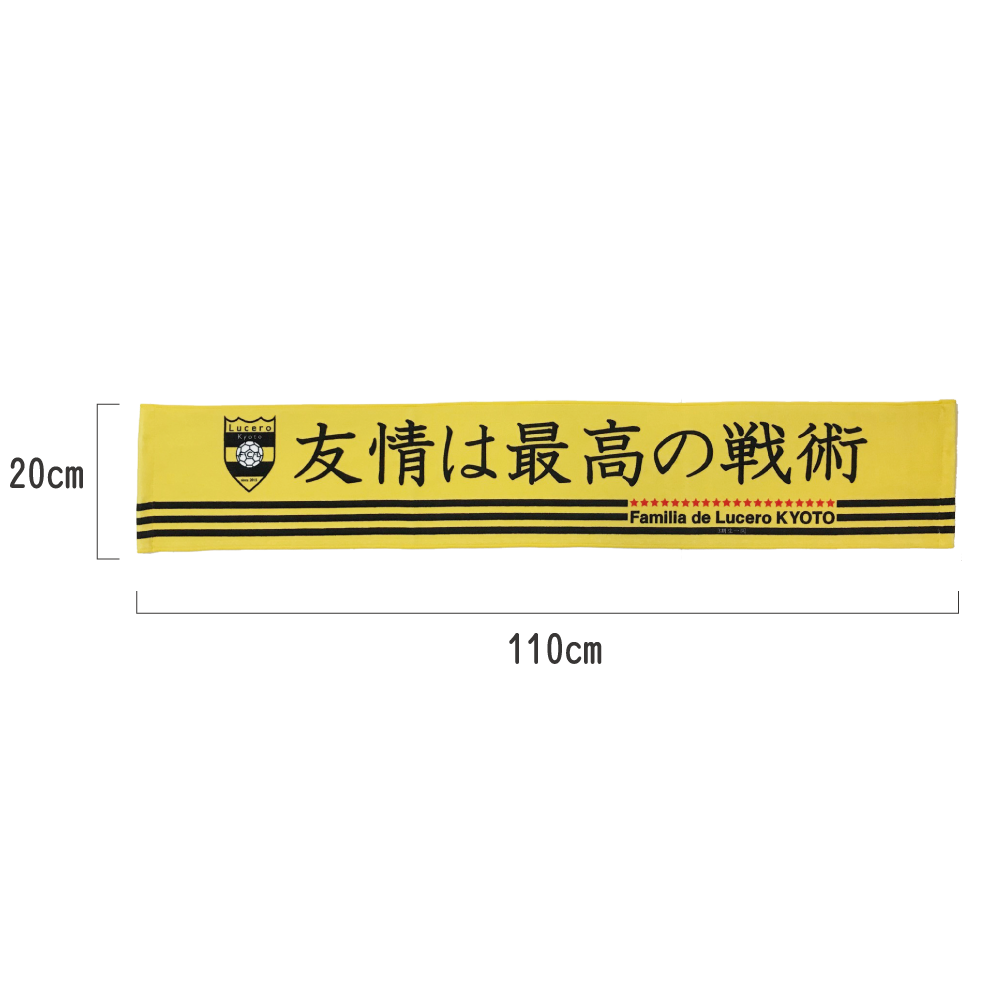 フルカラータオル（マフラー）