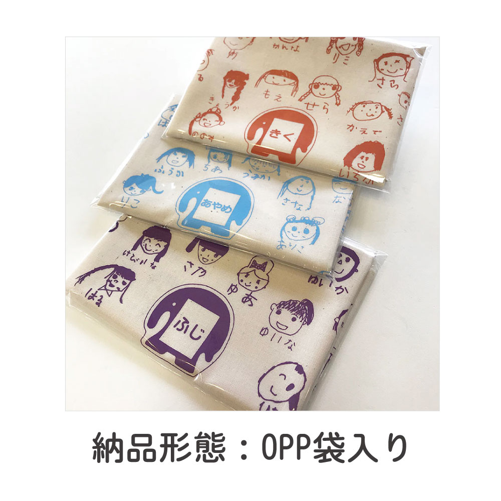 キッズランチョン（片面2色プリント）