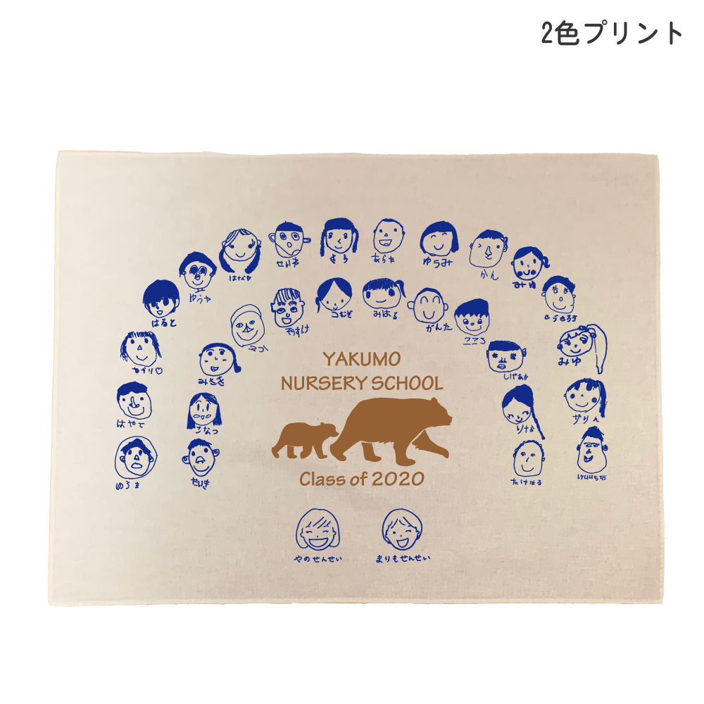 キッズランチョン（片面2色プリント）