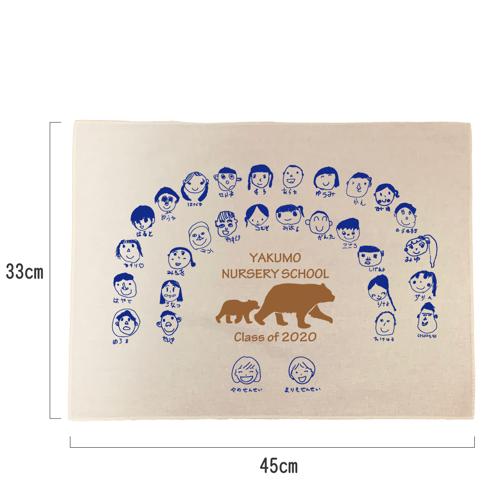 キッズランチョン（片面2色プリント）