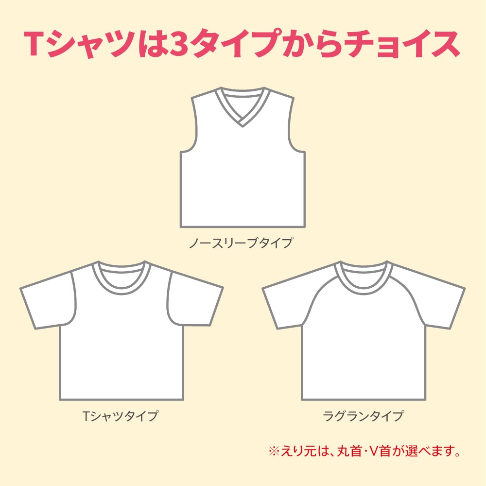 ユニフォームベア｜ジョイベア