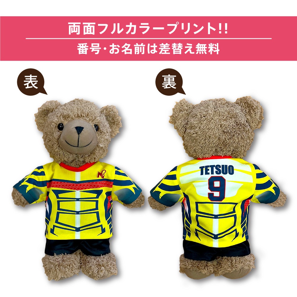 ユニフォームベア｜ジョイベア