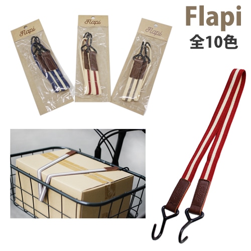 ＊1～3営業日発送＊ Flapi ゴムバンド アサヒサイクル 荷物バンド 送料無料 荷物 固定 バンド ゴムロープ バスケット ロープ バイクパッキング 自転車 荷台 ストラップ 電動自転車 クロスバイク フラッピ op