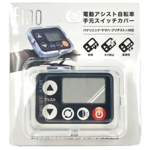 1営業日発送＊ /ゆうパケットポスト投函/ 08688 SWC-0017 電動アシスト