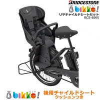 1Ķȯ RCS-BIK5 DG 졼 P6668 㥤ɥȥå 奷 ֥¥ȥ  ҶΤ ӥå ݡ顼 Ҷ褻 㥤ɥ BP0C40 bikke Ҷ褻 ֥ꥸȥ BRIDGESTONE op