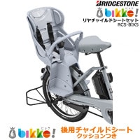 1Ķȯ RCS-BIK5 LB ֥롼졼 P6669 㥤ɥȥå 奷 ֥¥ȥ  ҶΤ ӥå ݡ顼 Ҷ褻 㥤ɥ BP0C40 bikke Ҷ褻 ֥ꥸȥ BRIDGESTONE op
