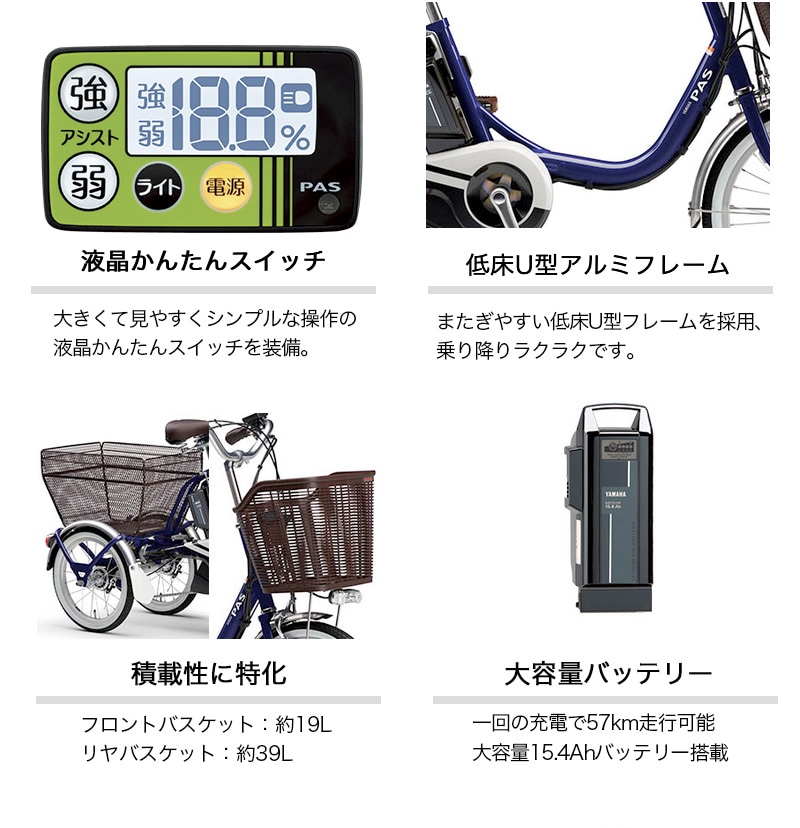 ヤマハ パス ワゴン PA16W 2023モデル 整備士の完全組立 電動