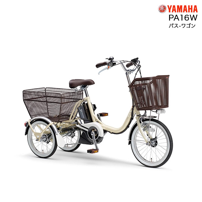 送料無料条件付き YAMAHA 電動アシスト自転車三輪車(18/16型) 送料無料条件付き YAMAHA 電動アシスト自転車三輪車(18/16型)