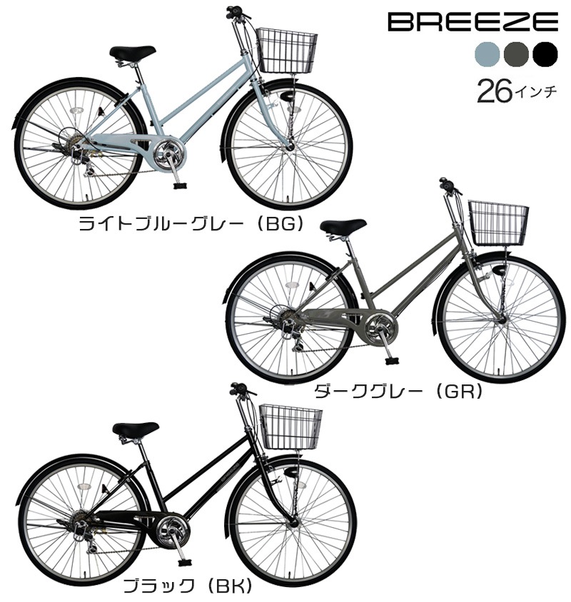 ブリーズ BREEZE 外装6段変速 FBZE-266OL 26インチ オリジナル自転車