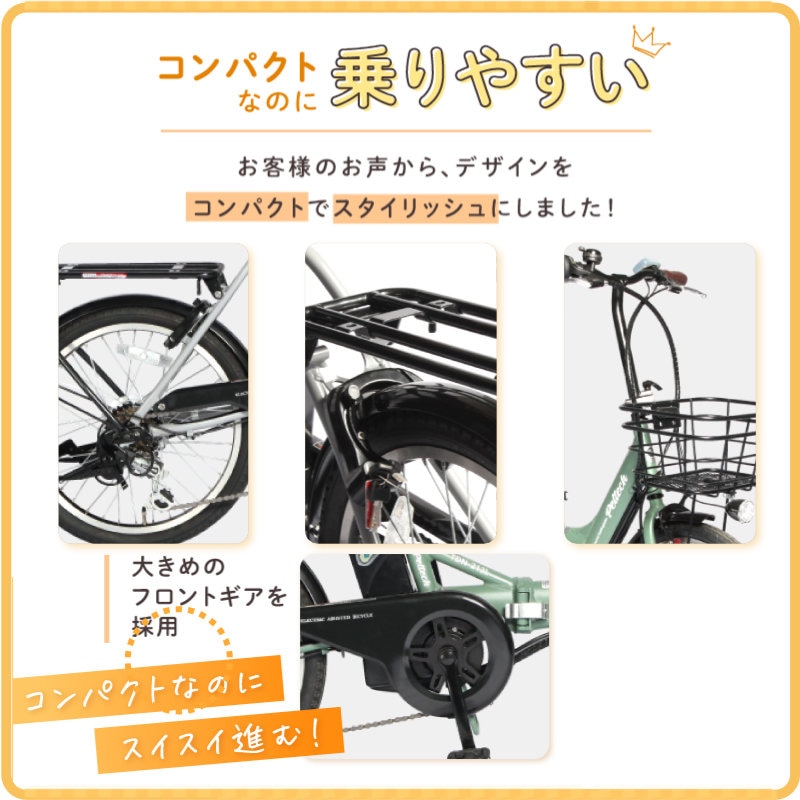 メーカー直送※送料無料】電動アシスト折りたたみ自転車 TDN-212L