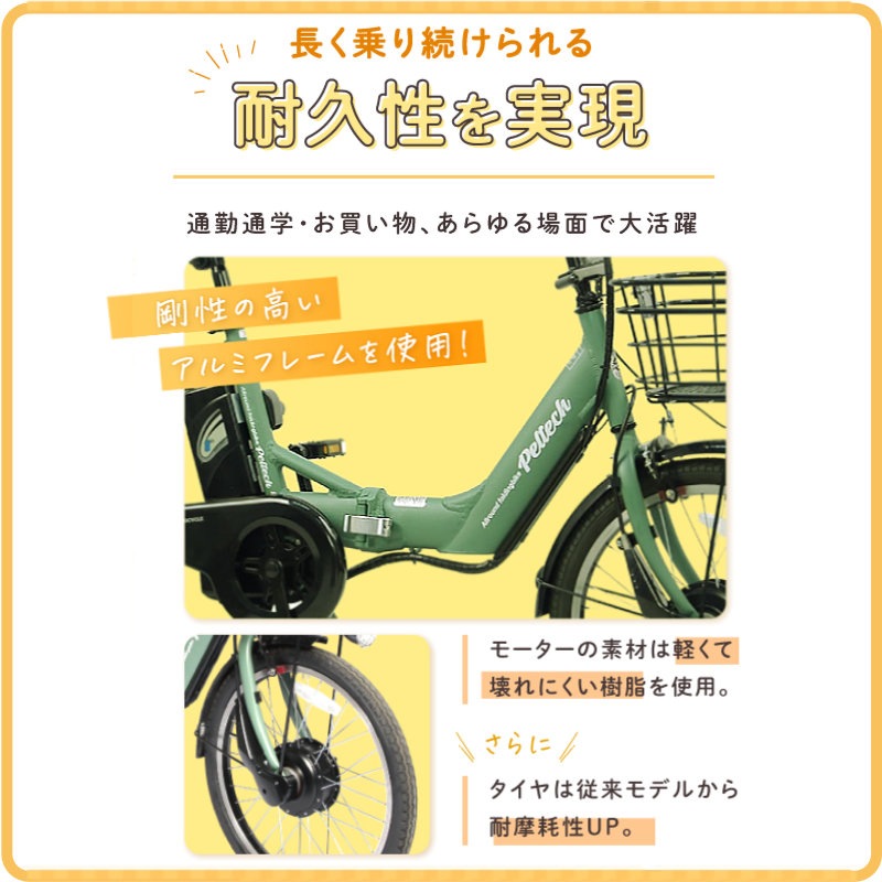 メーカー直送※送料無料】電動アシスト折りたたみ自転車 TDN-212L
