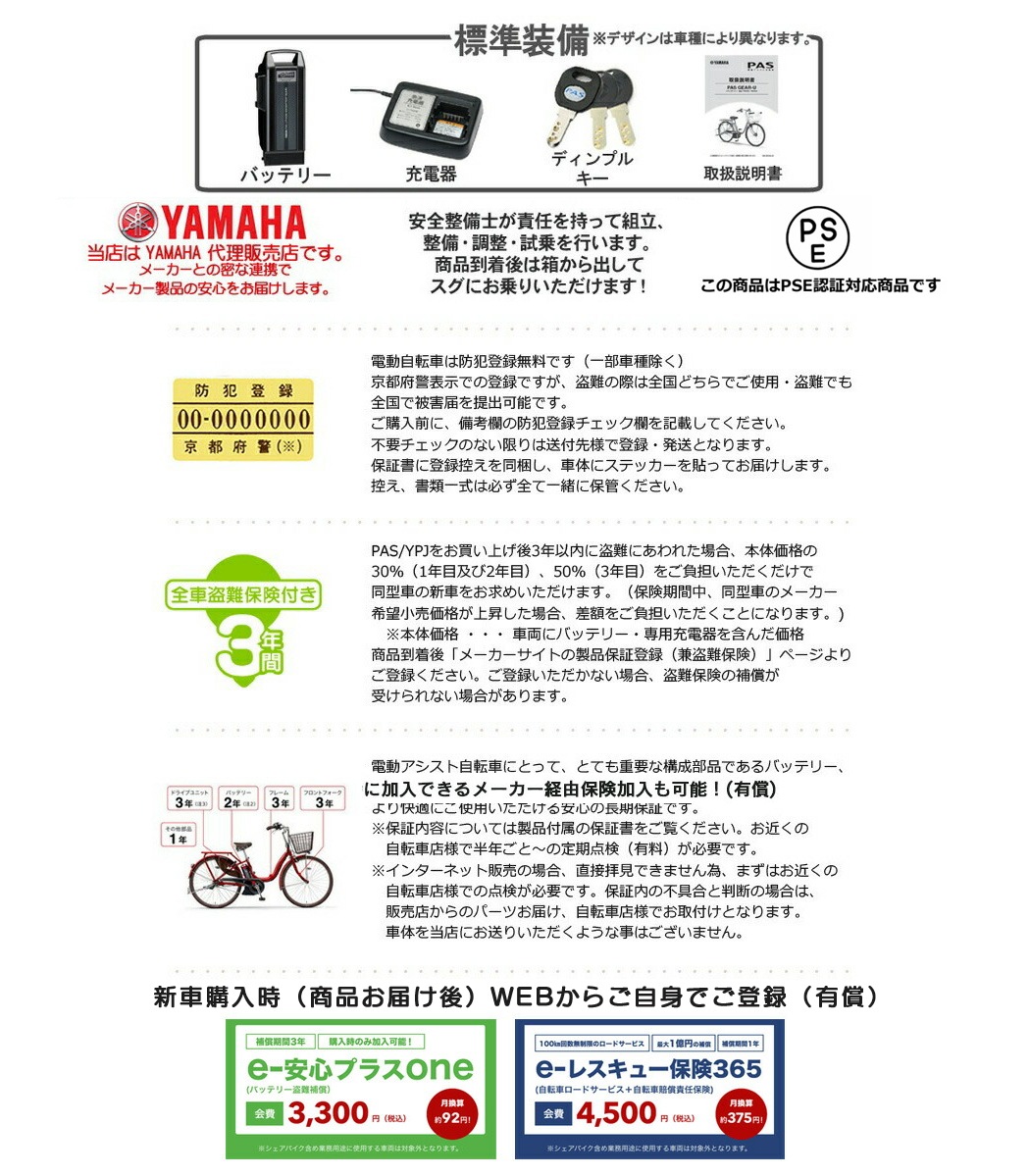 ヤマハ バビー PA20BB 2025年モデル 安全整備士の完全組立 子供乗せ 