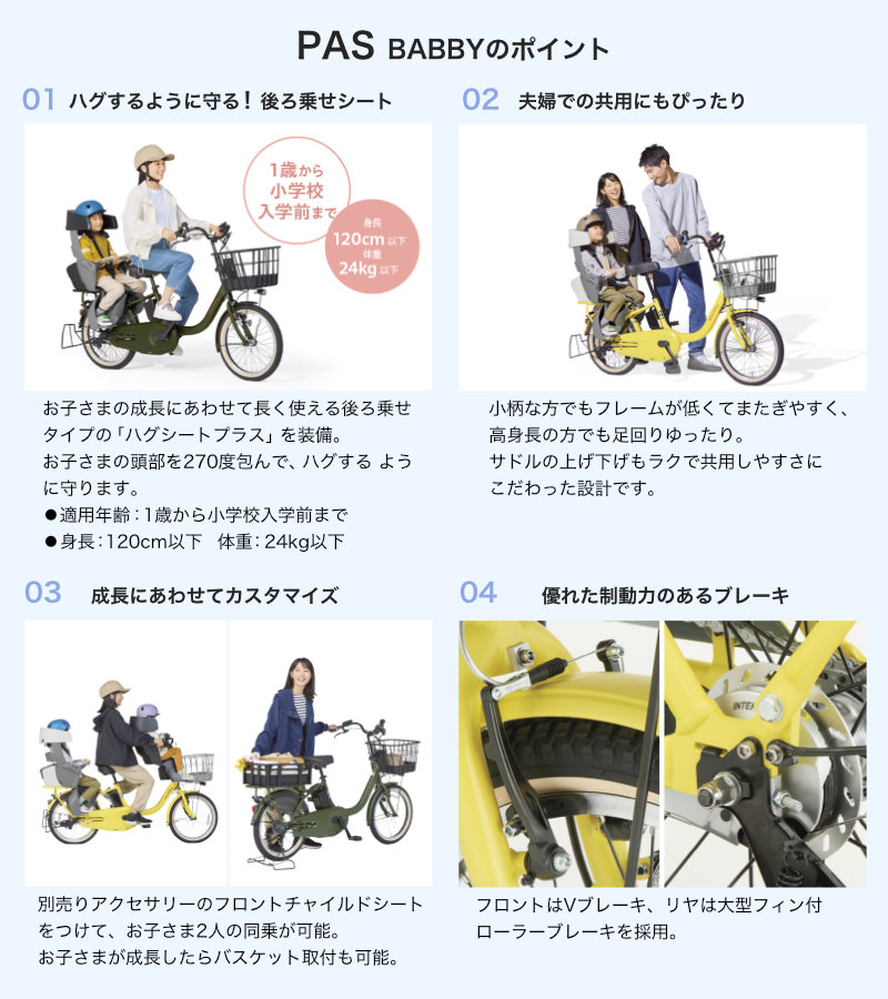 ヤマハ バビー PA20BB 安全整備士の完全組立 子供乗せ 電動自転車 電動