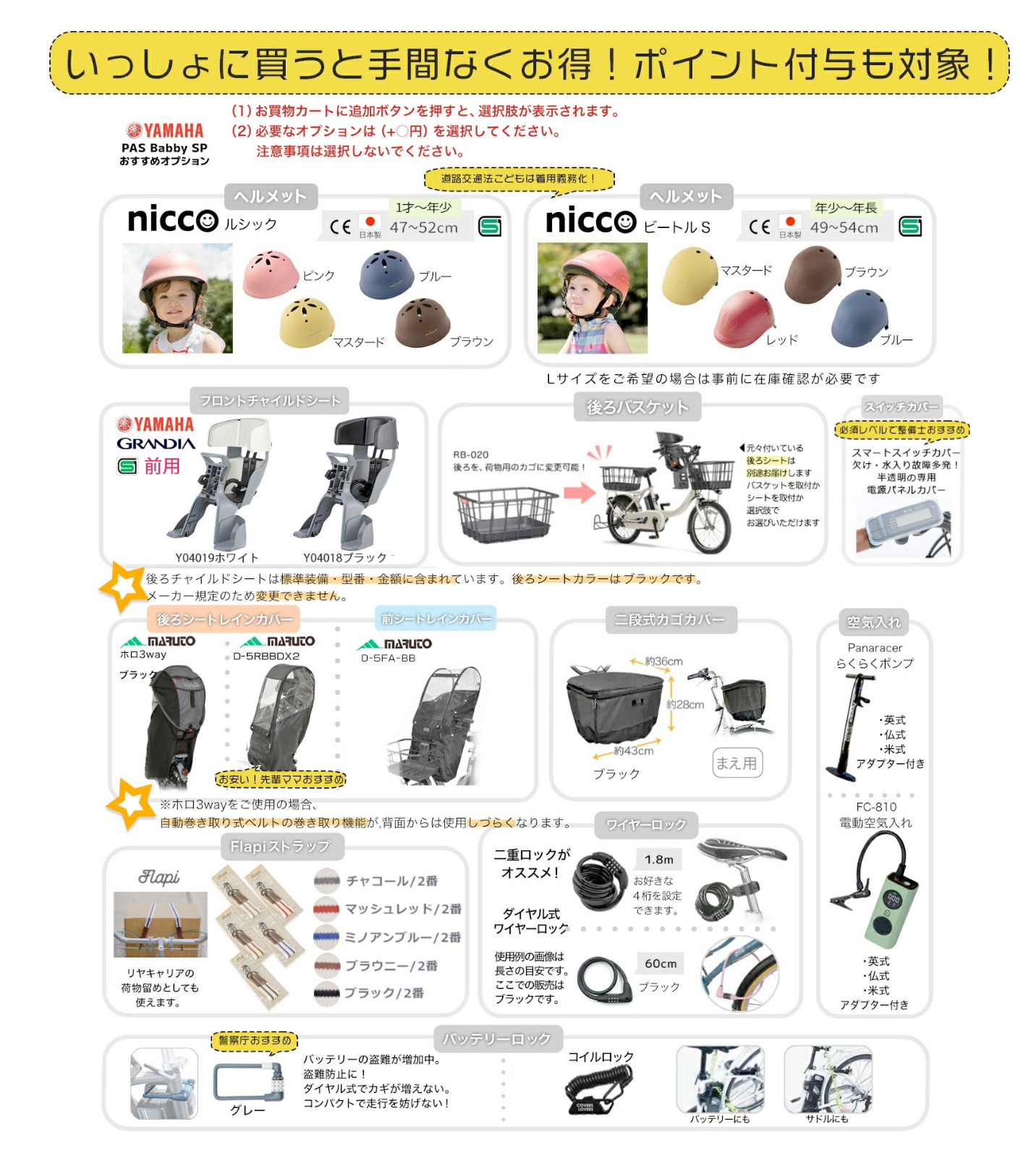 ヤマハ バビー PA20BB 2025年モデル 安全整備士の完全組立 子供乗せ