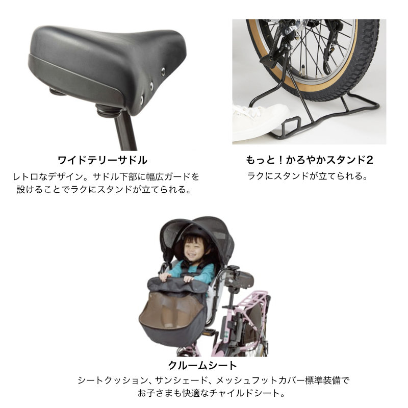 公式】ギュット・クルームR・EX｜電動アシスト自転車｜Panasonic