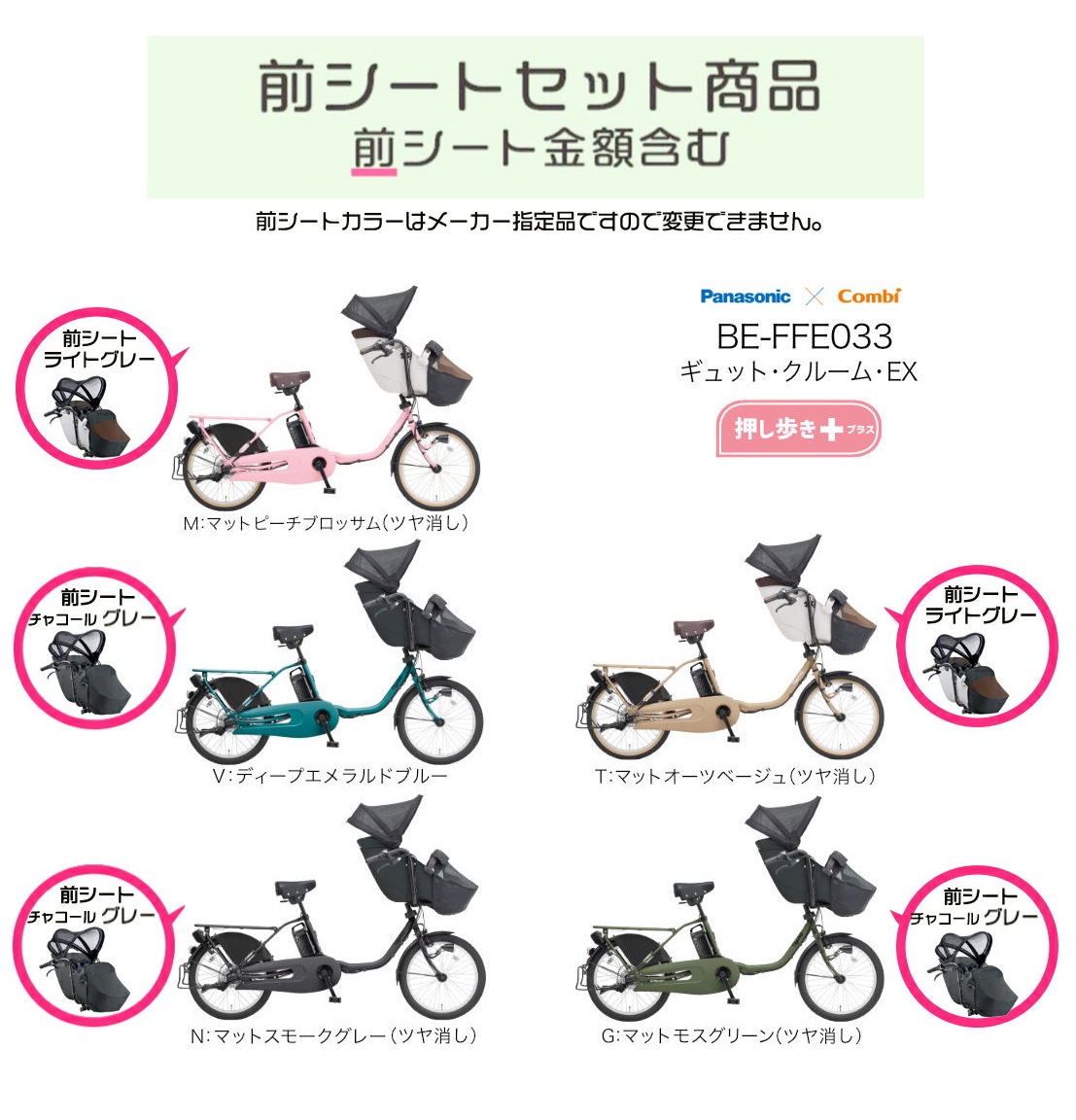 【全国送料無料】ギュットクルーム　新品部品 子供乗せ対応　GK　電動自転車 全国送料無料】ギュットクルーム 新品部品 子供乗せ対応 GK 電動