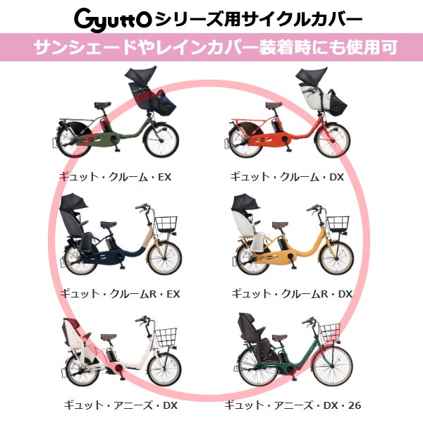 1営業日発送＊パナソニック サイクルカバー NAR175 自転車カバー