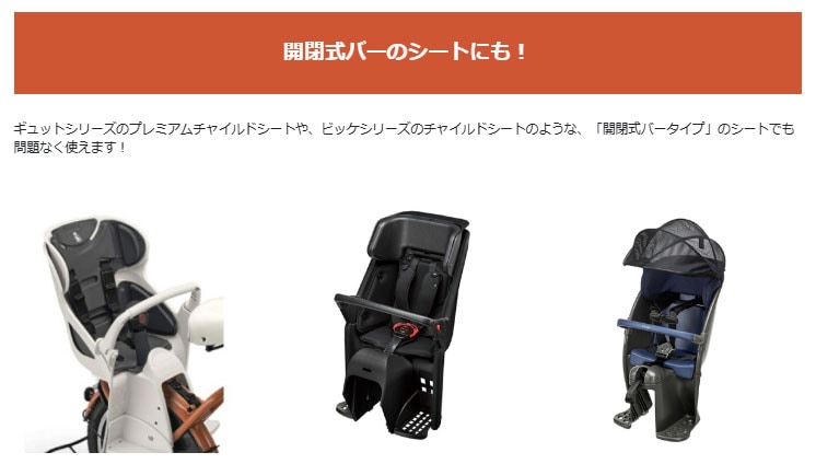 リアチャイルドシートカバー MARUTO horo! D-5RG6-O MARUTO チャイルドシートレインカバー リア用 D-5RG6-O 【自転車