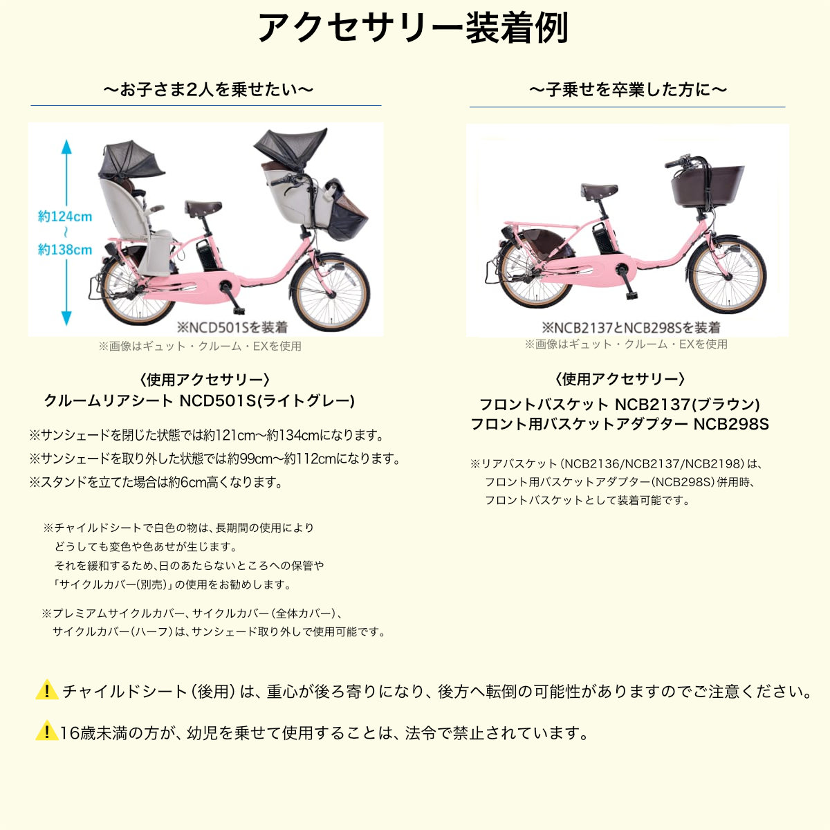 パナソニック　ギュットクルーム　DX 電動アシスト自転車 チャイルドシート付き 3人乗り用チャイルドシート付きギュット・クルーム・DX