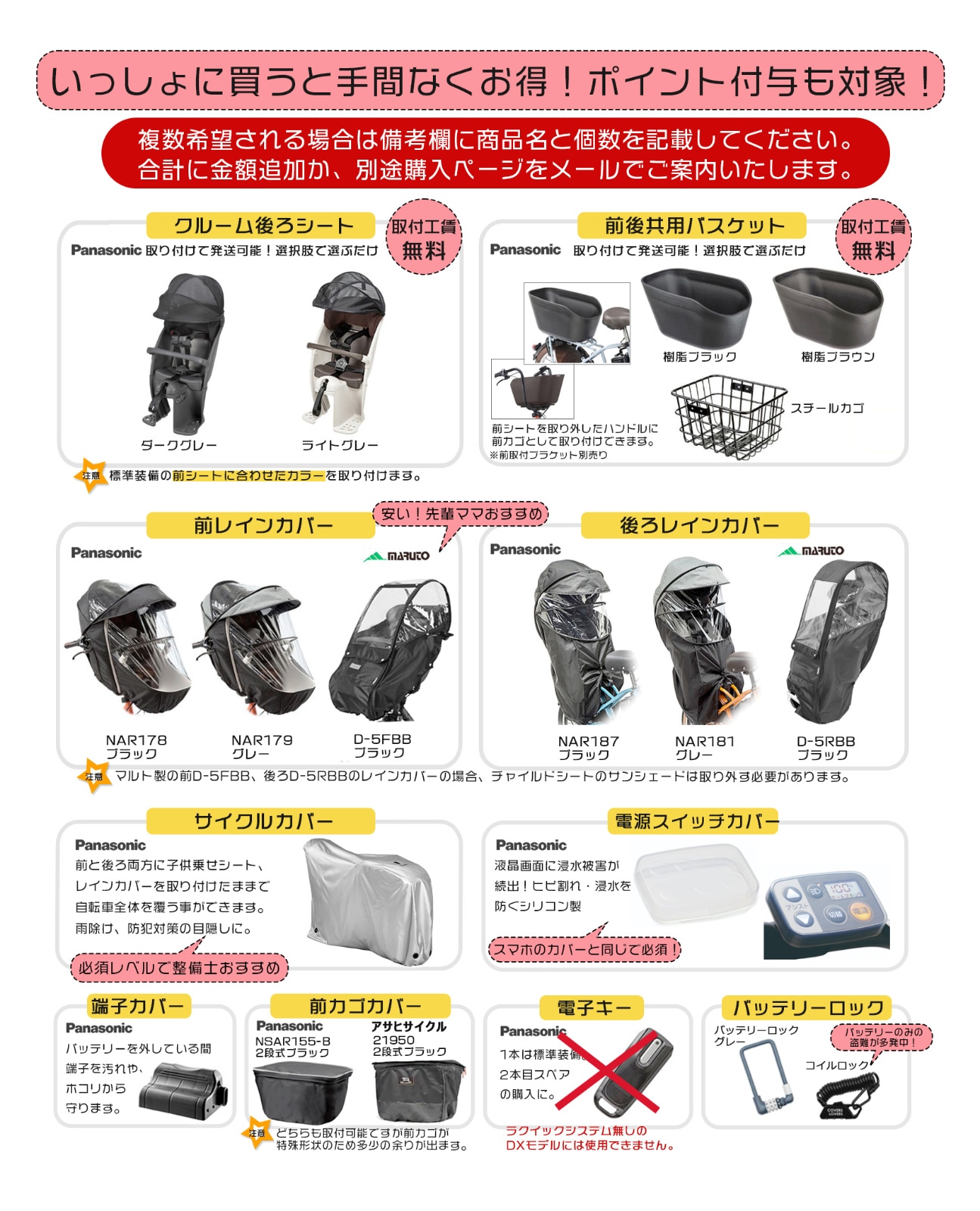 ragupi引き取り[885]パナ ギュットクルームDX 充電器なし ragupi引き取り[885]パナ ギュットクルームDX 充電器なし ギュットク