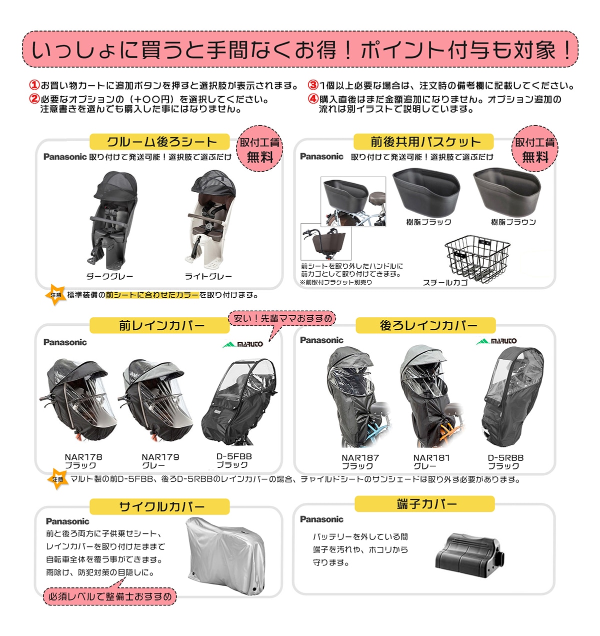 2025年モデル ギュットクルームDX BE-FFD033 パナソニック 20インチ