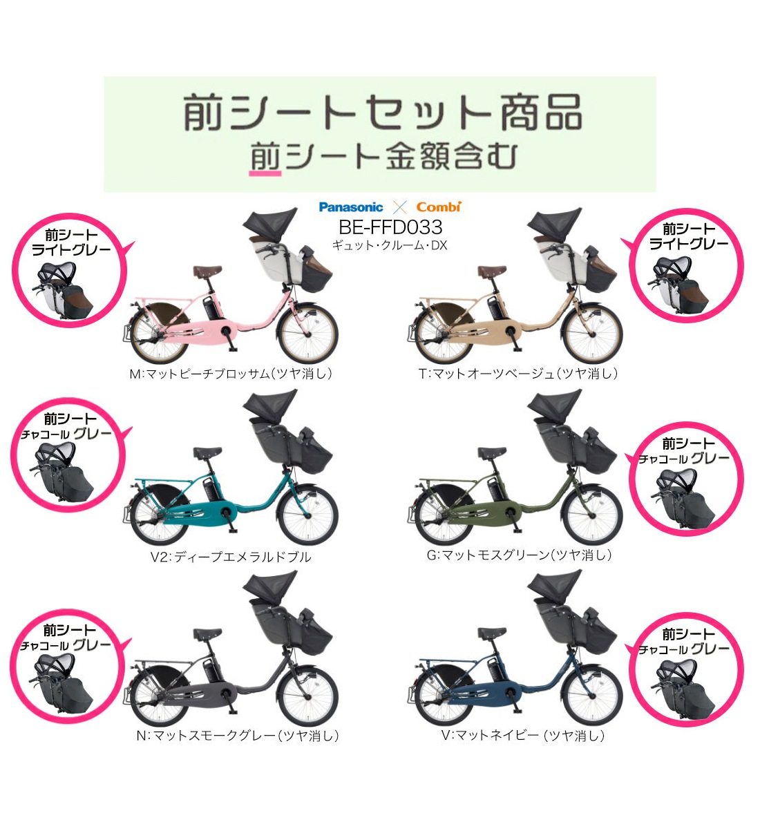 ギュットミニデラックス バッテリー2本付き Panasonic電動自転車