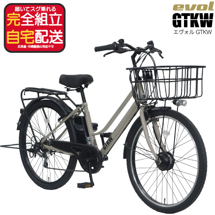エヴォル GTKW EVOL EGK66A 9Ah相当 外装6段変速 26インチ 電動自転車