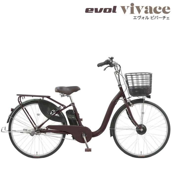 新車 電動 アサヒサイクル evolヴィヴァーチェ 33km走行 26インチ