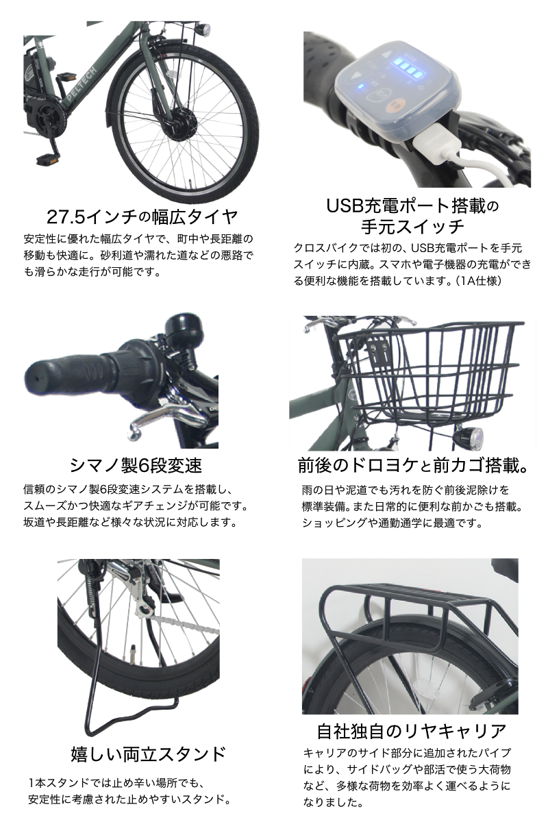 メーカー直送※送料無料】電動アシスト自転車 クロスバイク TDA-207ZP