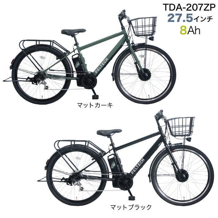 メーカー直送※送料無料】電動アシスト自転車 クロスバイク TDA-207ZP