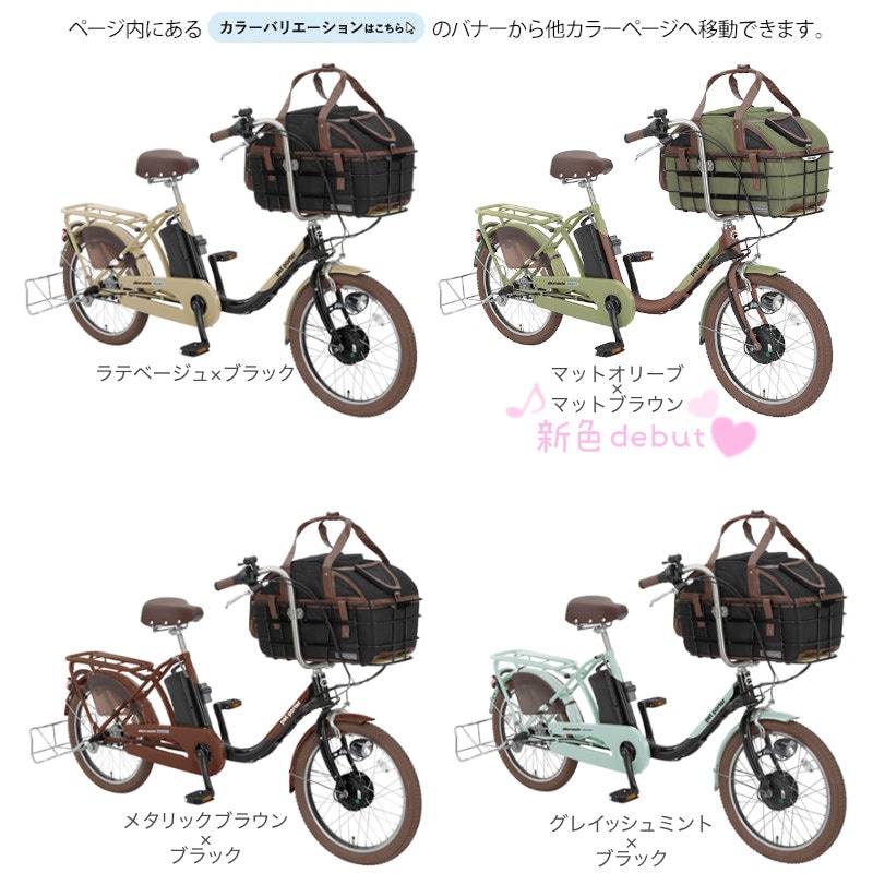 ペットと乗れる ペットポーターアシスト ASPET203Z 丸石サイクル
