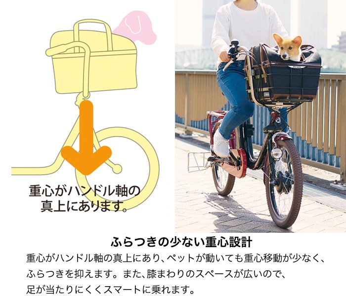 ペットと乗れる ペットポーターアシスト ASPET203Z 丸石サイクル 