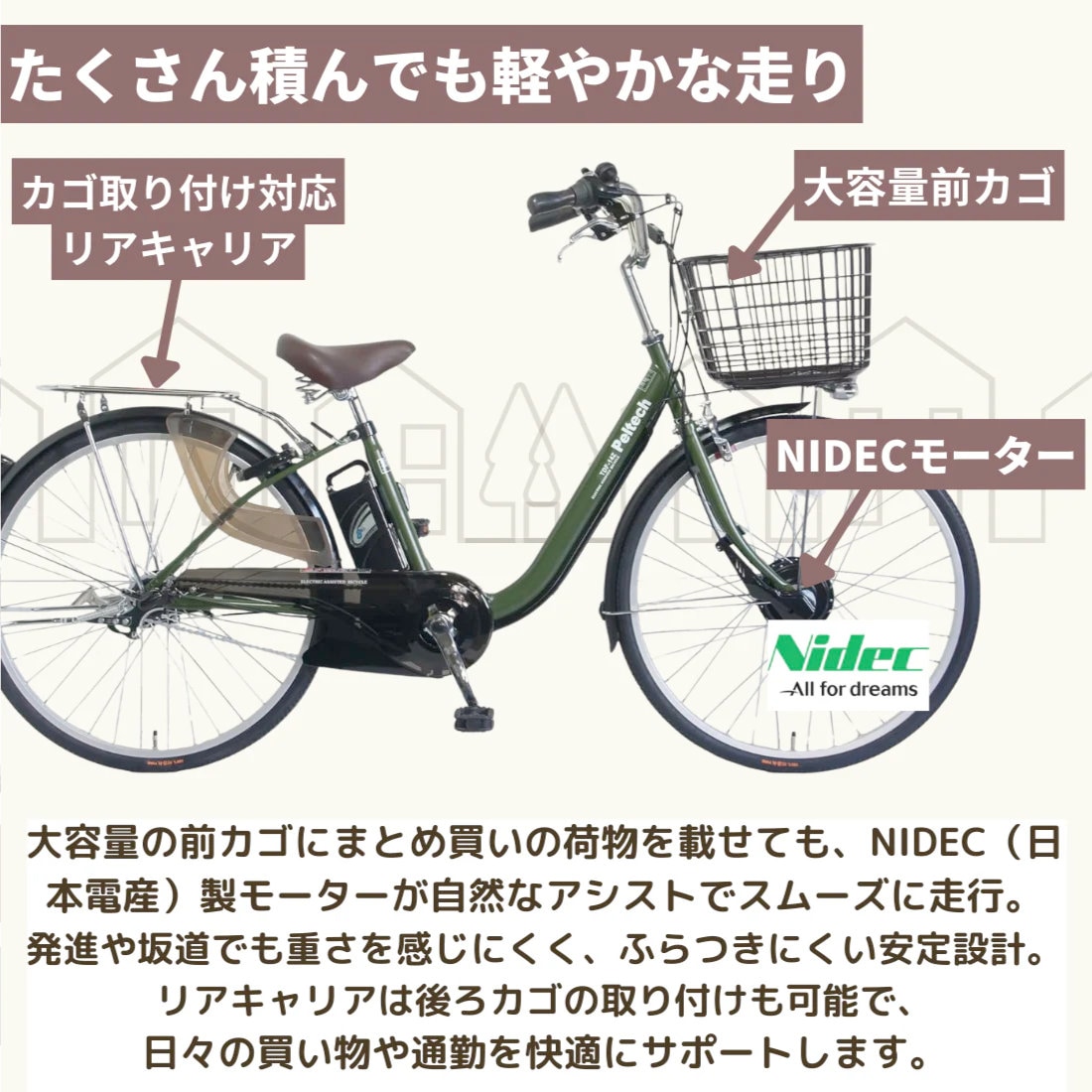 メーカー直送※送料無料】電動アシスト自転車 TDF-14Z ペルテック 26