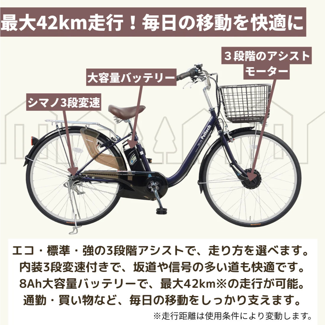メーカー直送※送料無料】電動アシスト自転車 TDF-14Z ペルテック 26