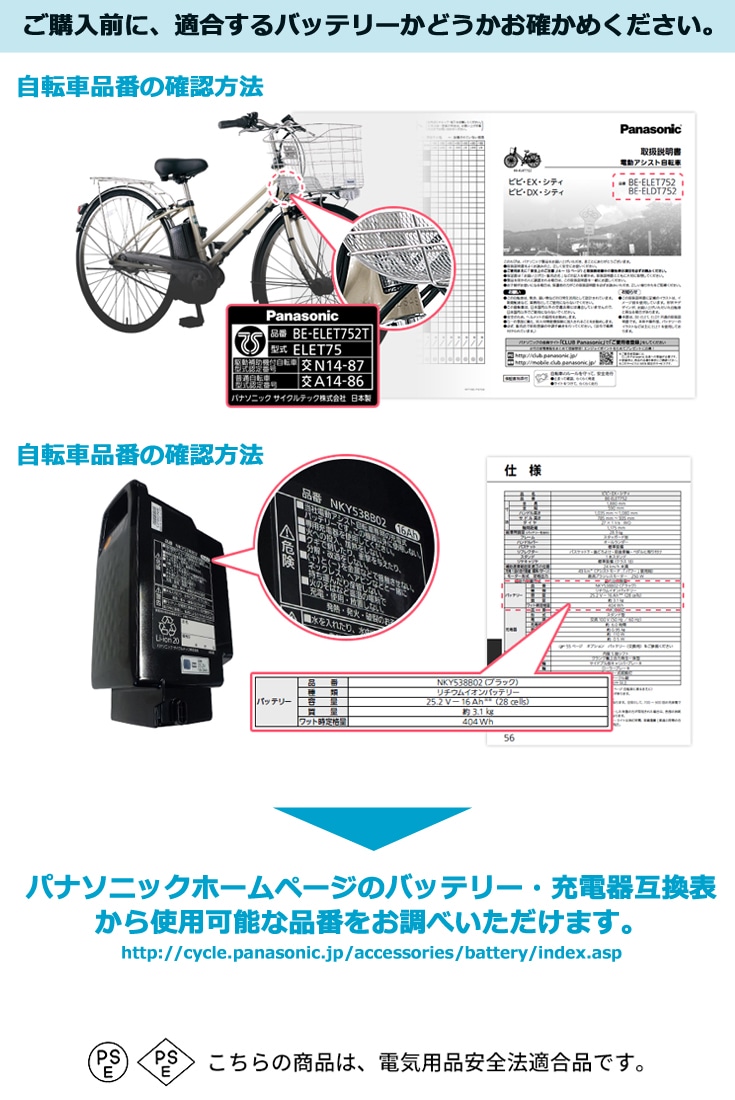 パーツ電動自転車バッテリー　　パナソニック 13.2ah   NKY451B02