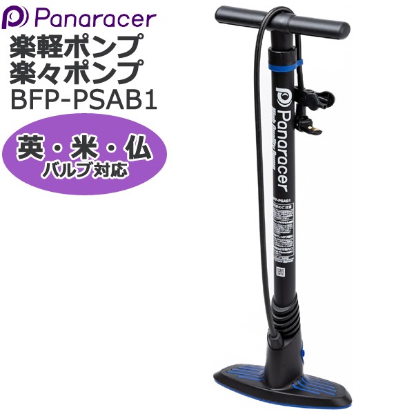 nanoFUMPA - WDNANV10 自転車用ポンプ 新製品発売のお知らせ「nano