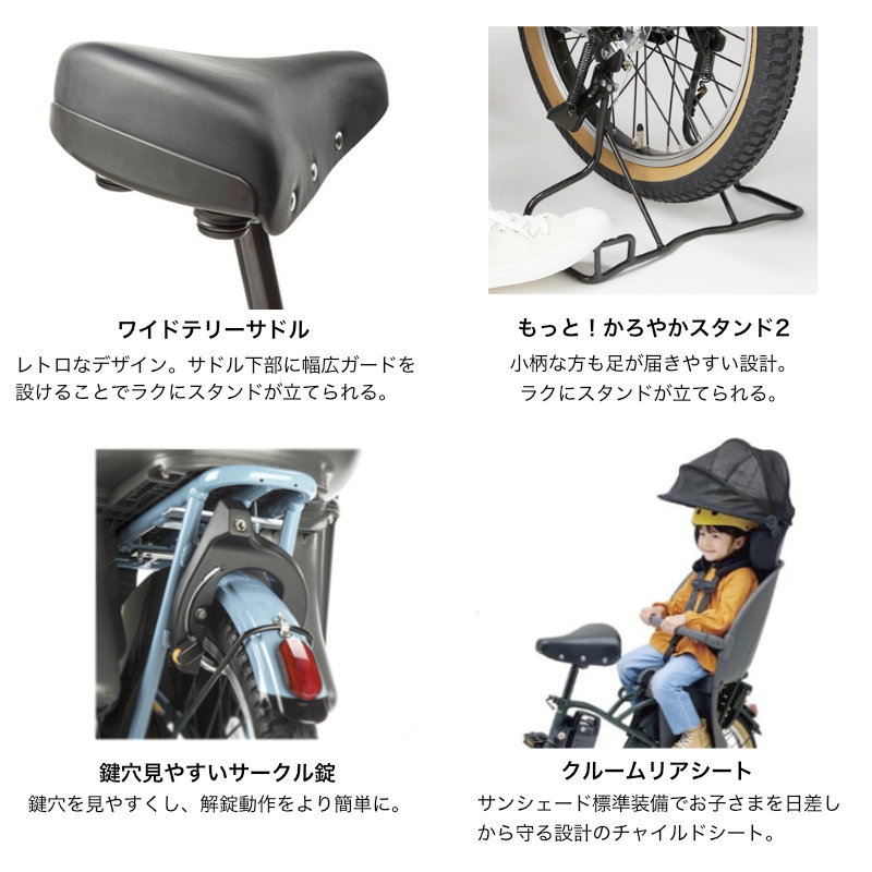 ギュット　前輪　20インチ ギュット 前輪 20インチ Panasonic パナソニック 電動自転車