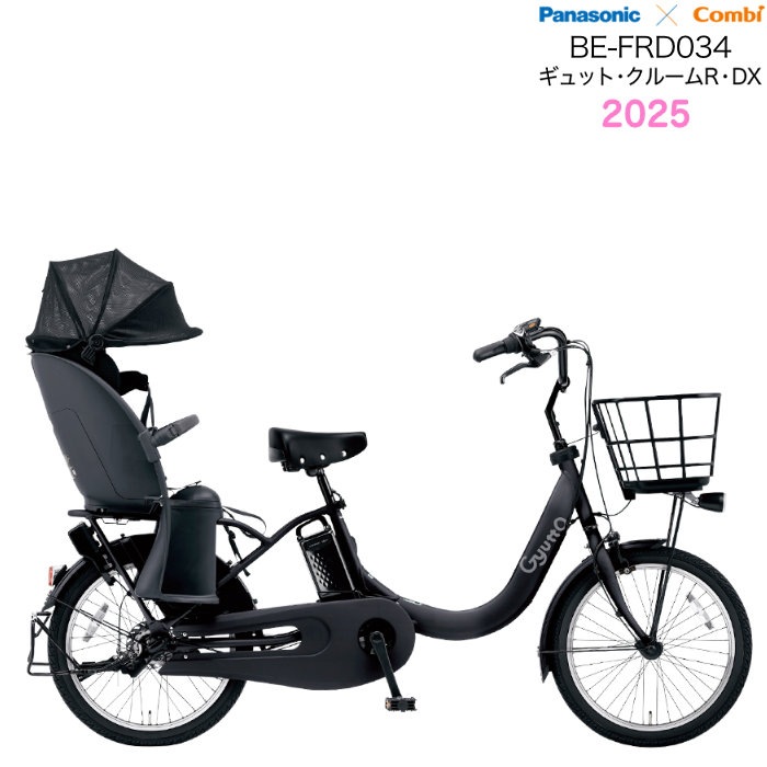 ギュット・クルームR・DX・20 BE-FRD034 2025年モデル パナソニック 20